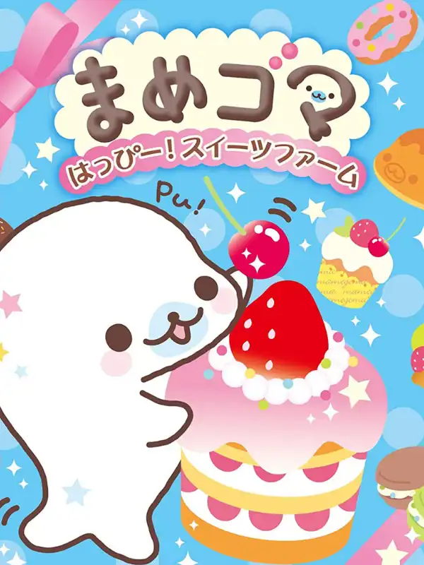 Mamegoma: Happy! Sweets Farm cover