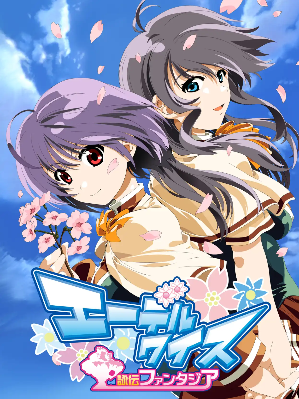 Edelweiss Eiden Fantasia cover