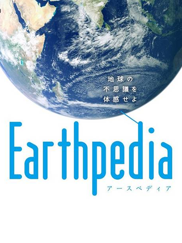 Earthpedia cover