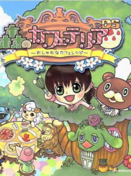 Mori no Cafeteria: Oshare na Cafe Recipe cover
