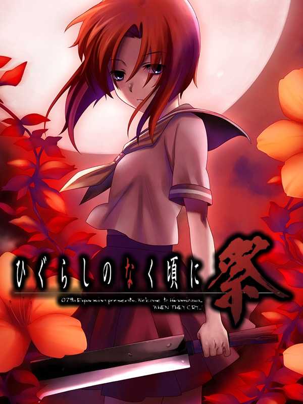 Higurashi no Naku Koro ni Matsuri cover