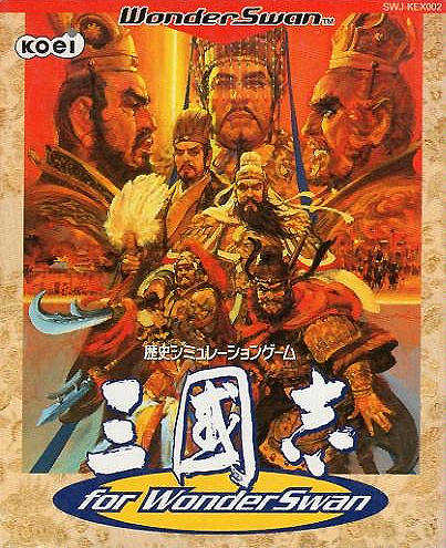 Sangokushi cover