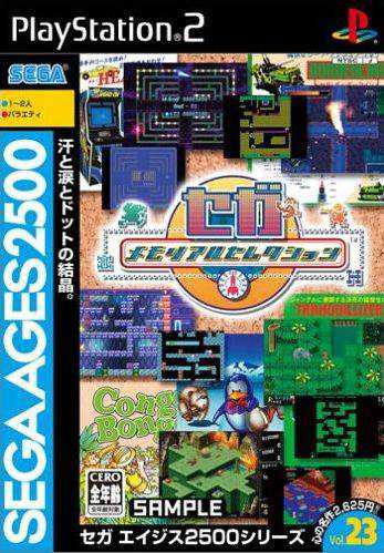 Sega Ages 2500 Vol. 23: Sega Memorial Selection cover