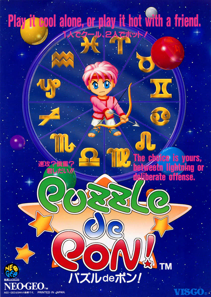 Puzzle De Pon! cover