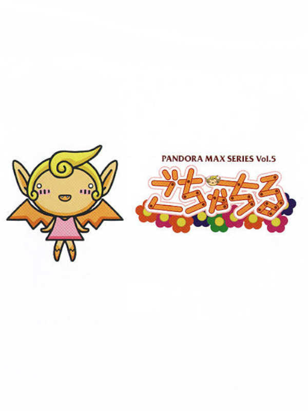 Gochachiru cover