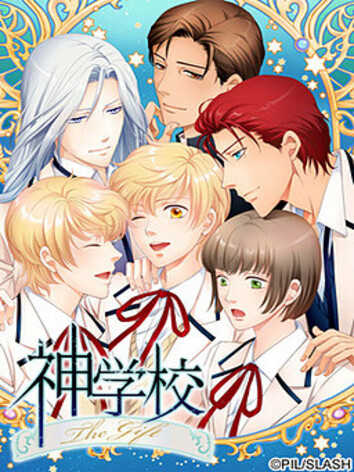 Shingakkou The Gift cover