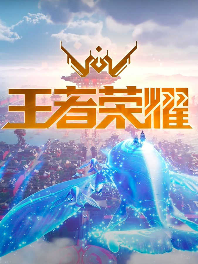Honor of Kings: World cover