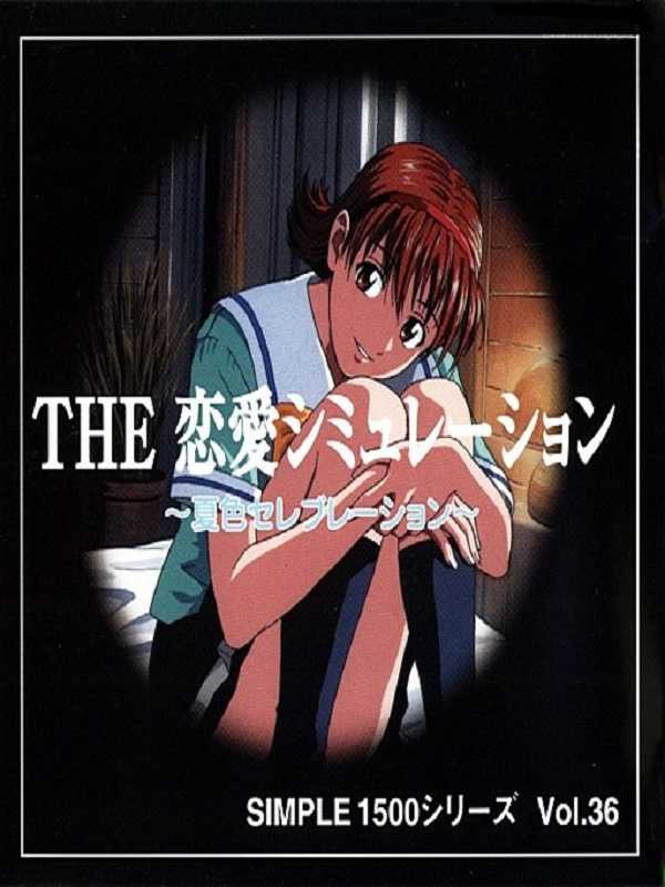 Simple 1500 Series Vol. 36: The Renai Simulation - Natsu Iro Celebration cover