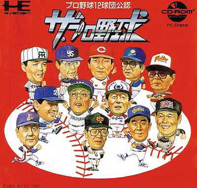 The Pro Yakyuu cover