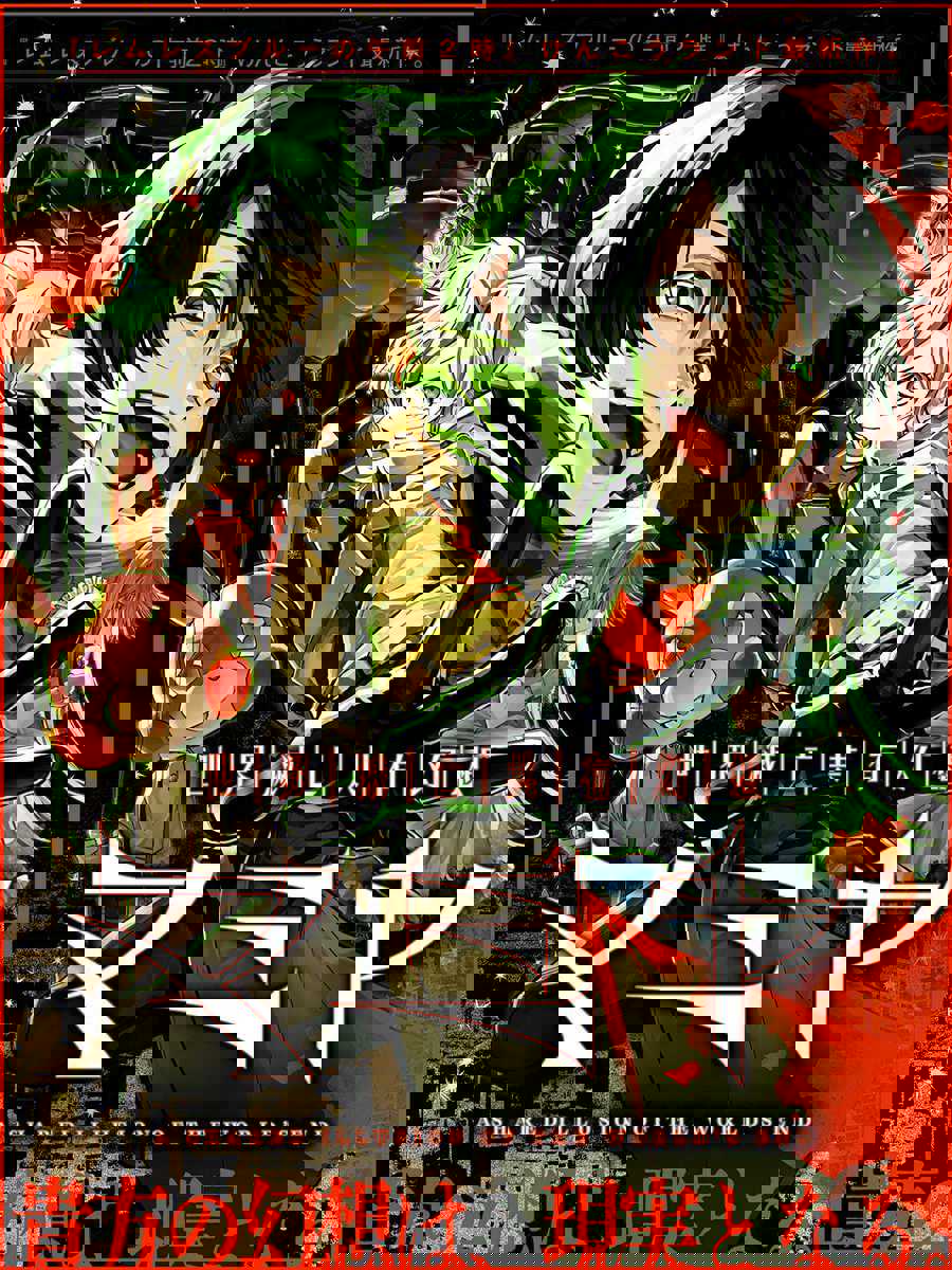 Mamiya: DoomsDayDreams cover