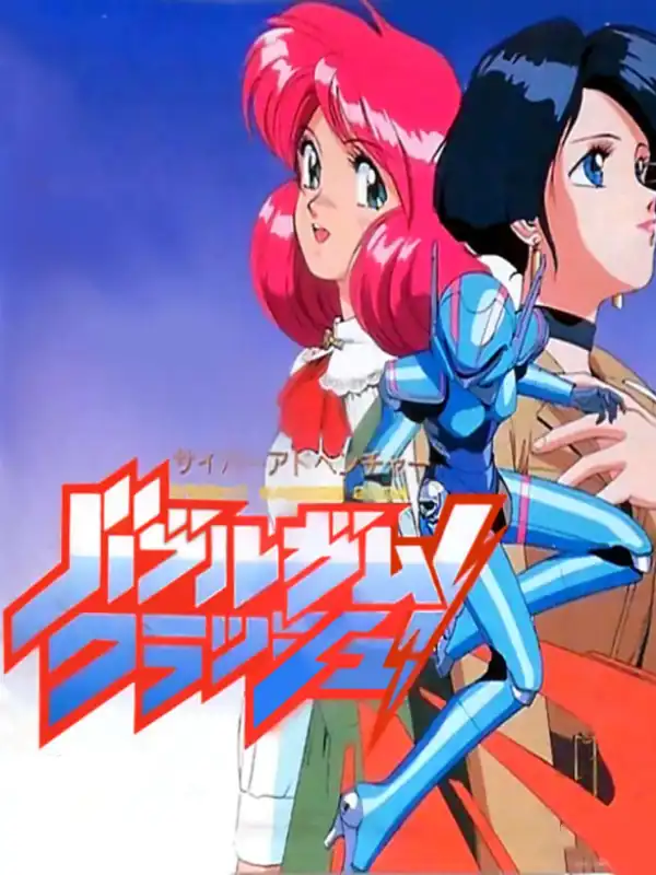 Bubblegum Crash cover