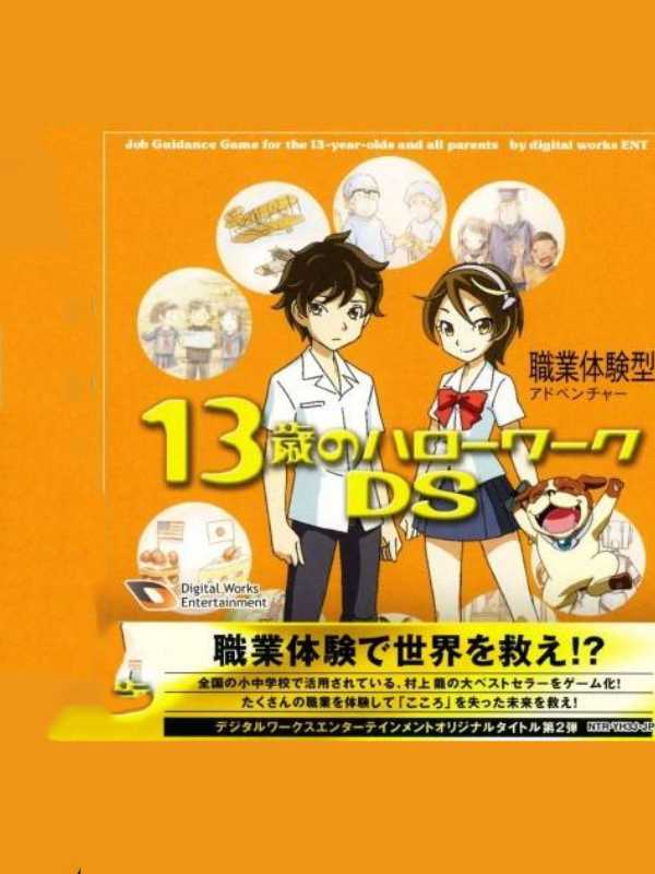 13-Sai no Hello Work cover