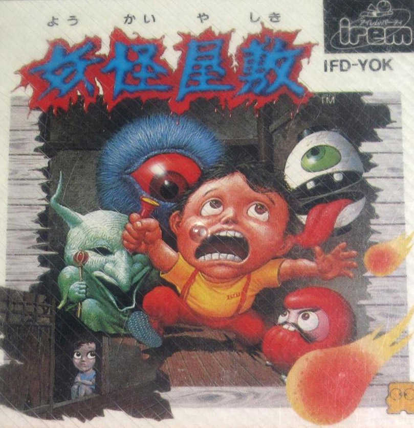 Yokai Yashiki cover