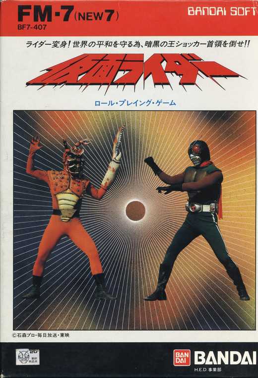 Kamen Rider cover