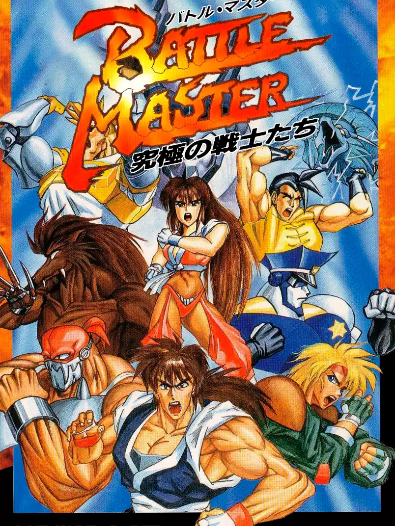 Battle Master: Kyuukyoku no Senshi-tachi cover