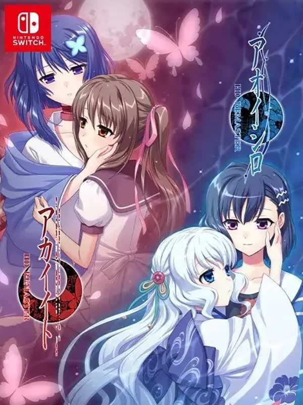 Akai Ito & Aoi Shiro HD Remaster cover