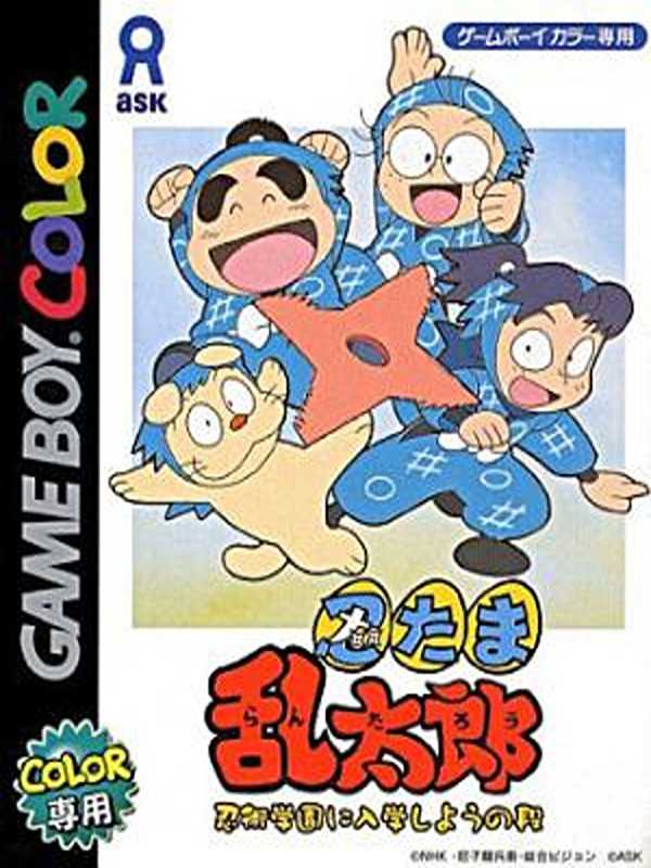 Nintama Rantarou: Ninjutsu Gakuen ni Nyuugaku Shiyou no Dan cover