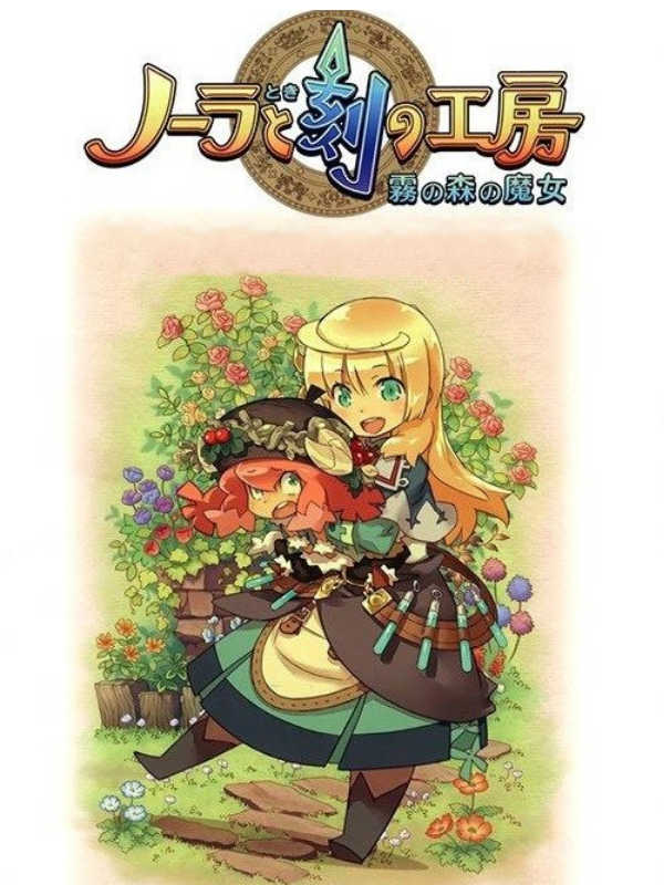 Nora to Toki no Koubou: Kiri no Mori no Majo cover