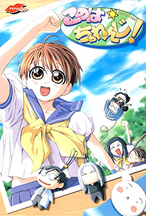 Konoha Challenge cover