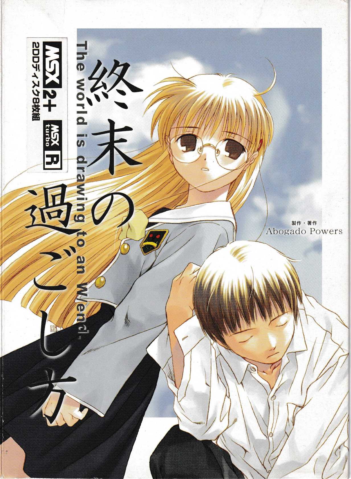 Shuumatsu no Sugoshikata: The world is drawing to an W/end cover