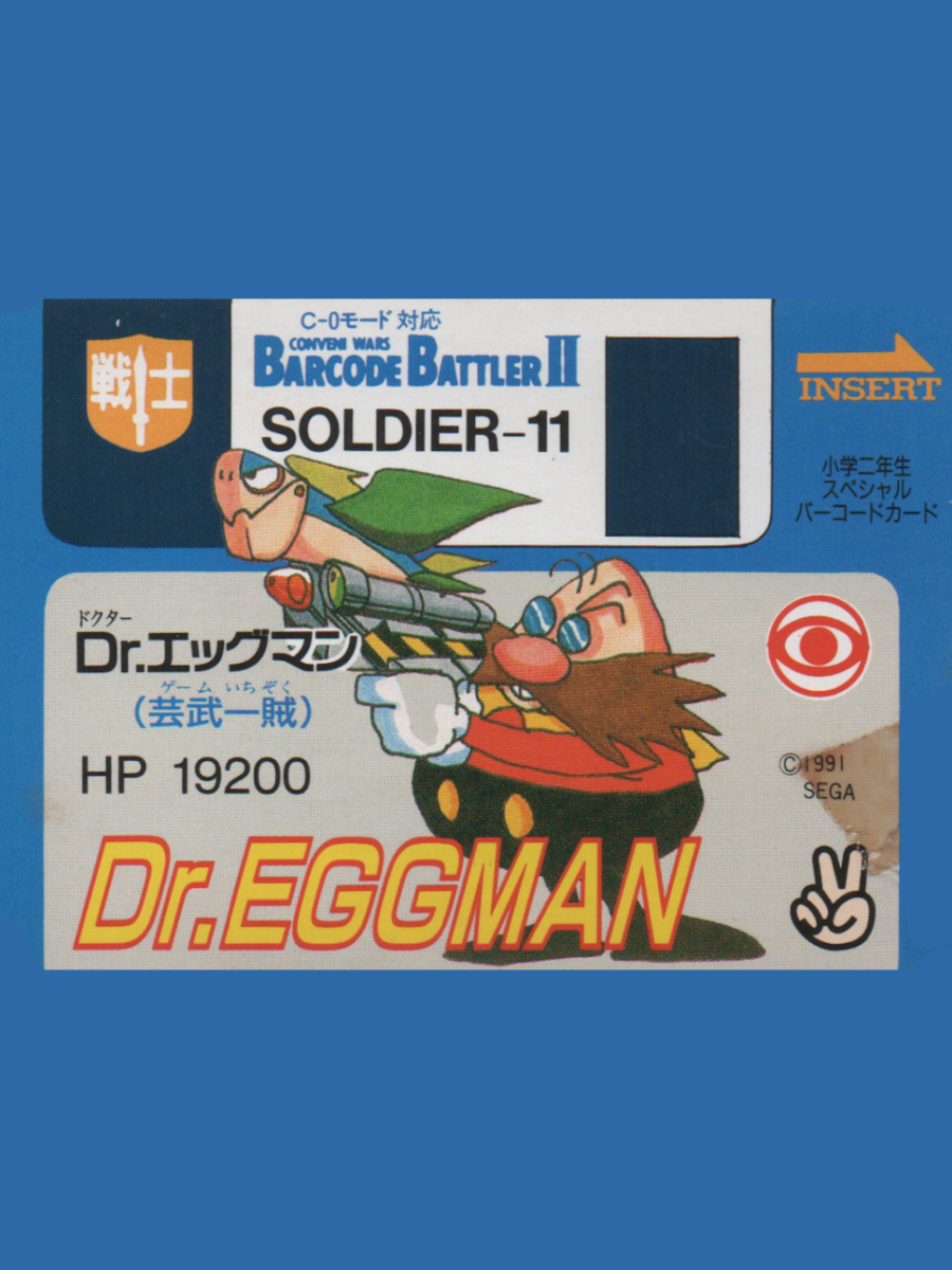 Barcode Battler II: Shogaku Ninensei Special Barcode Card - Dr. Eggman (Game Ichizoku) cover