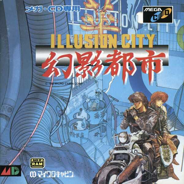 Genei Toshi: Illusion City cover