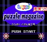 Loppi Puzzle Magazine: Hirameku Puzzle Dai-2-gou cover