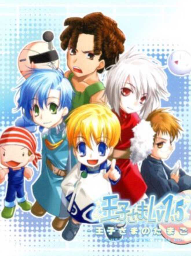 Ouji-sama Lv1.5 cover