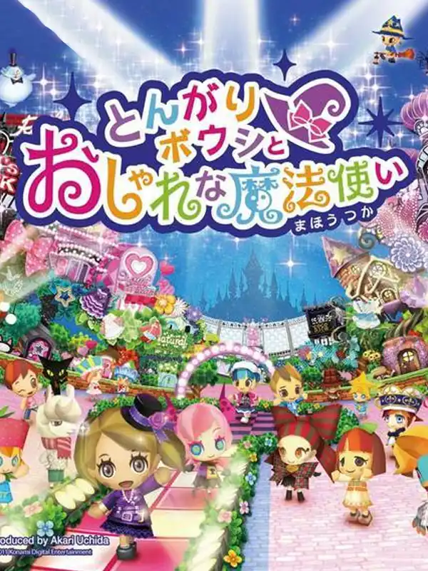 Tongari Boushi to Mahou no Machi cover