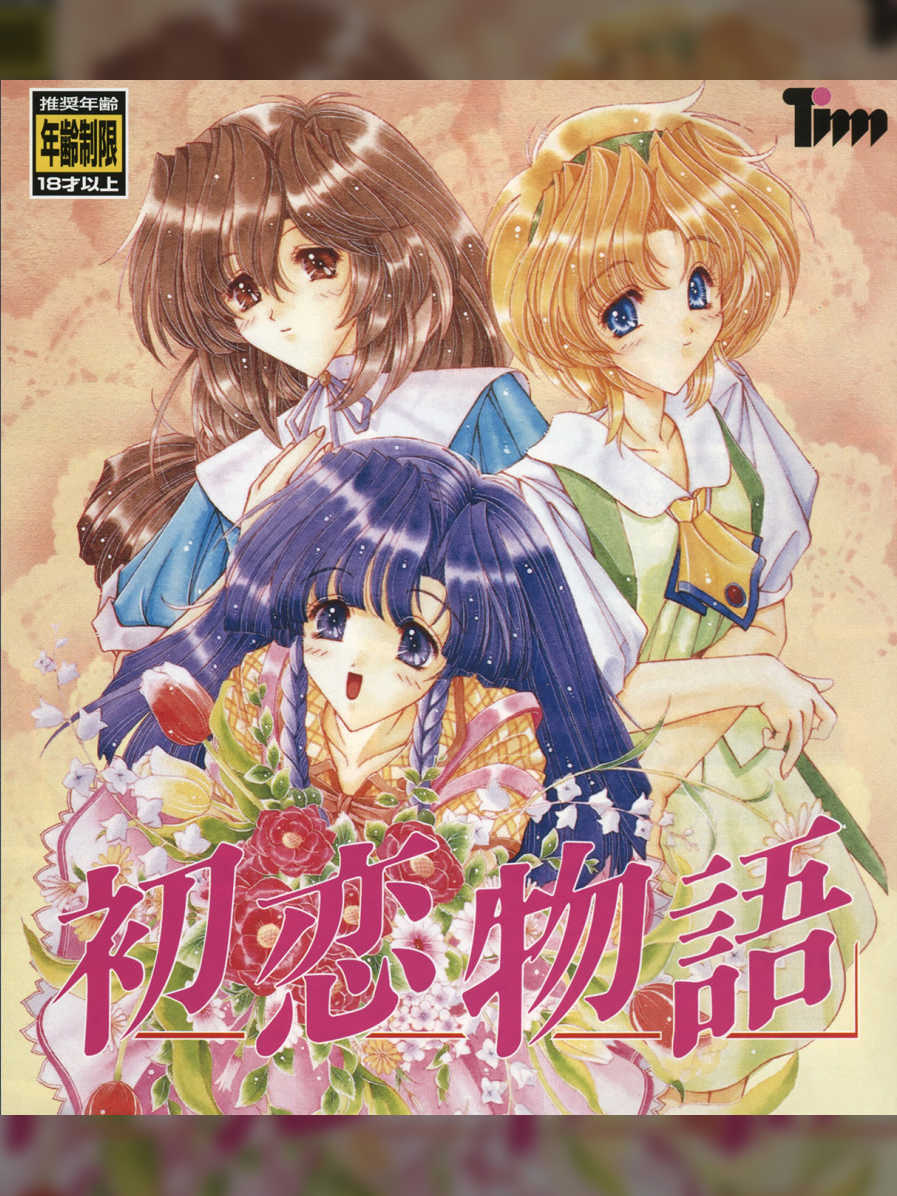 Hatsukoi Monogatari cover