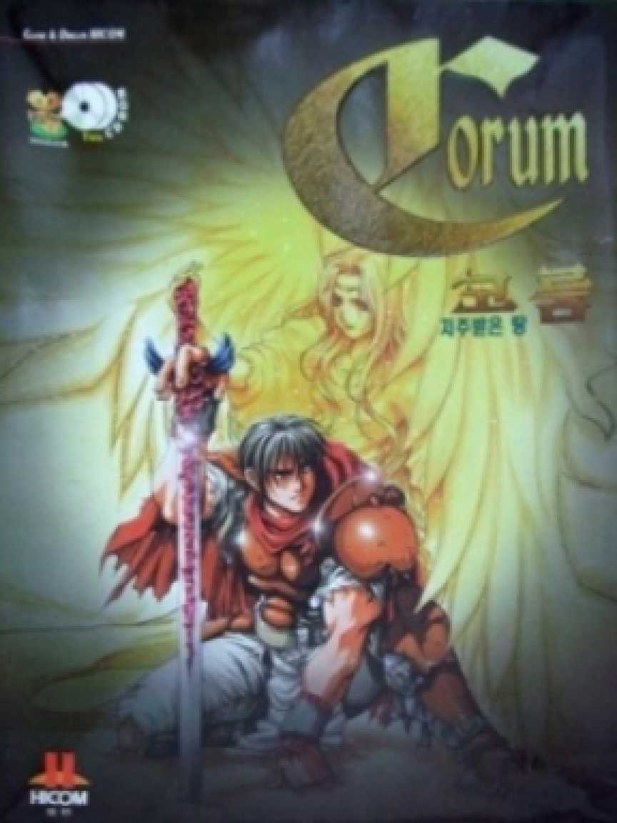 Corum: Legend of Anpnentria cover