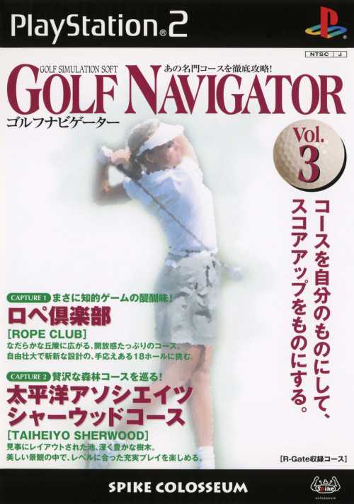 Golf Navigator Vol.3 cover