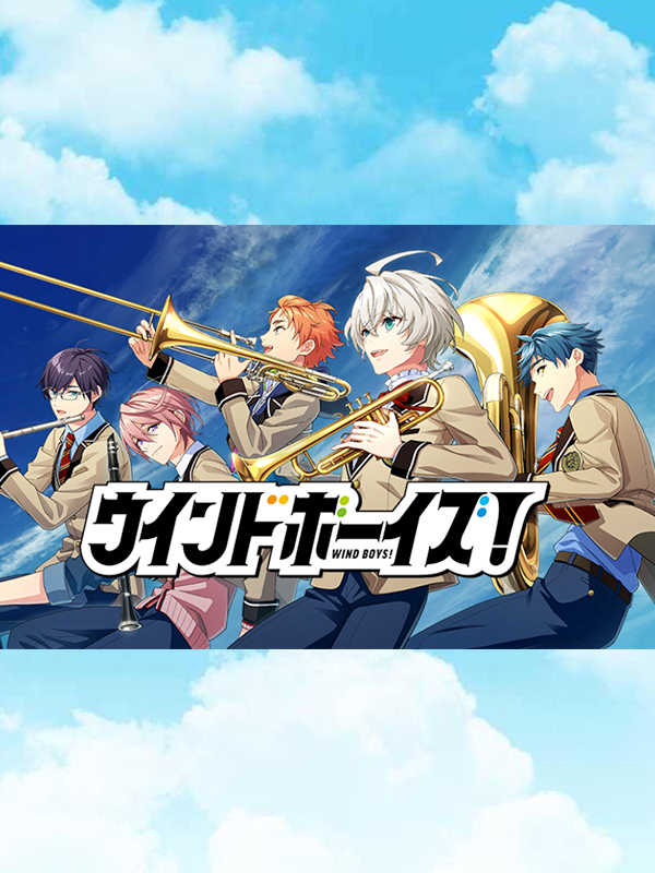Wind Boys! cover