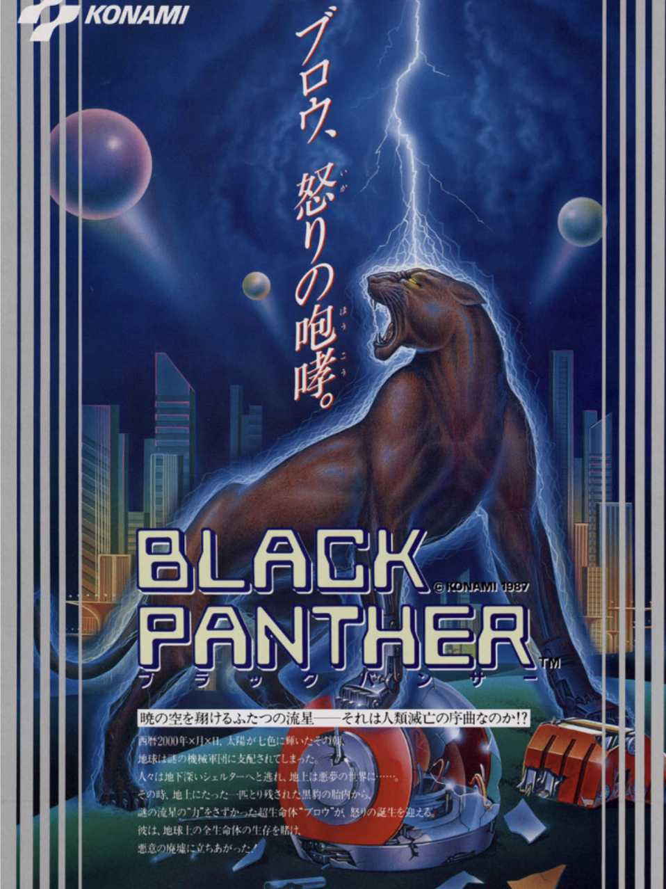 Black Panther cover
