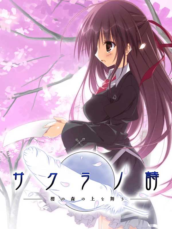 Sakura no Uta: Sakura no Mori no Ue wo Mau cover