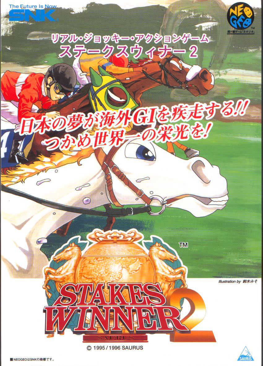 Stakes Winner 2 cover