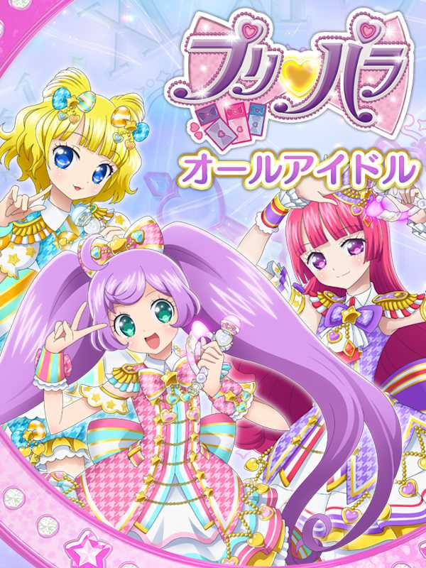 PriPara: All Idol cover