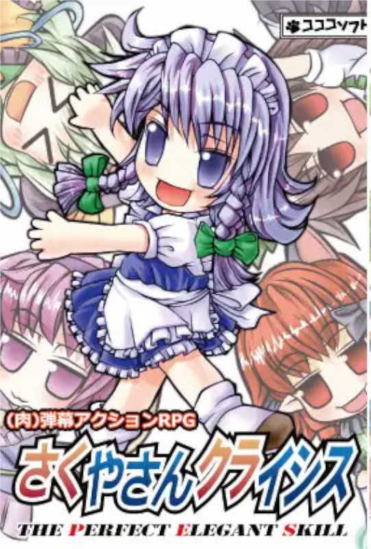 Sakuya-san Crisis: The Perfect Elegant Skill cover