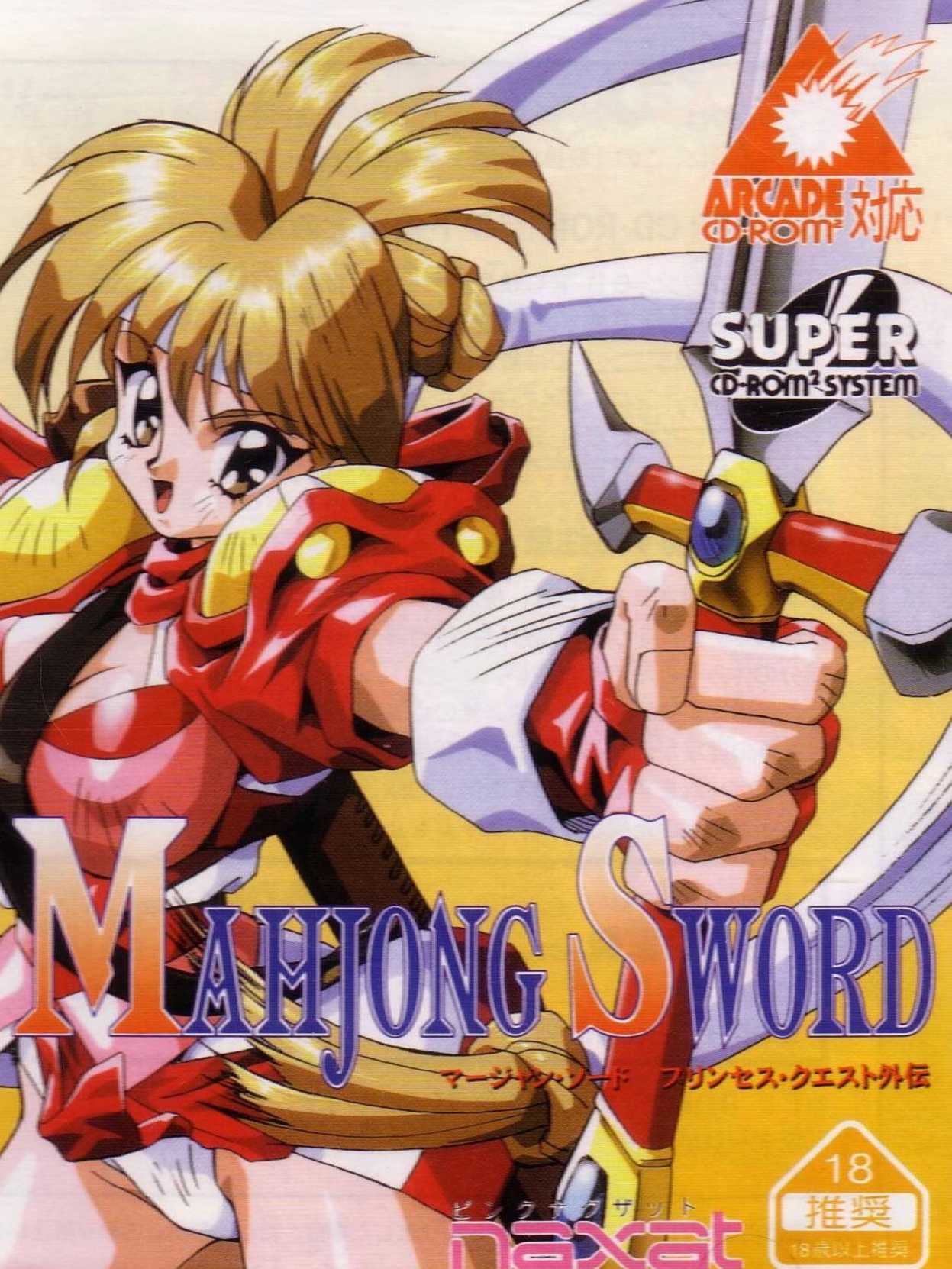 Mahjong Sword: Princess Quest Gaiden cover