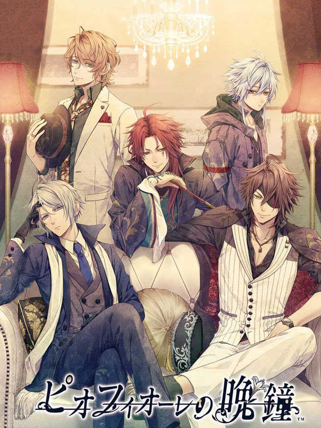Pio Fiore no Banshou cover