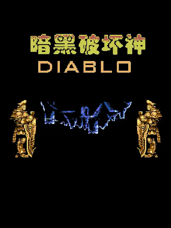 Diablo cover