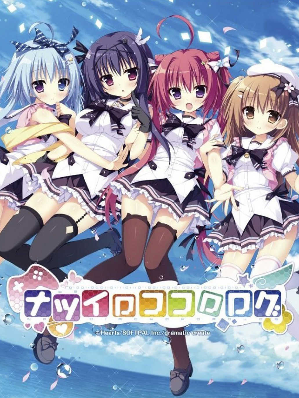 Natsuiro Kokoro Log cover