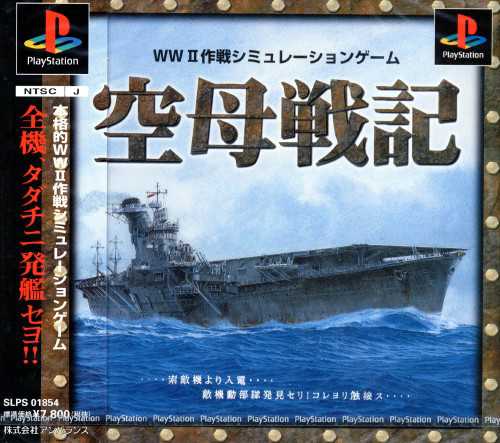Kuubo Senki cover