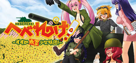 Hebereke!: March! Red Army Girls' Brigade cover