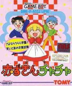 Akazukin Cha-cha cover