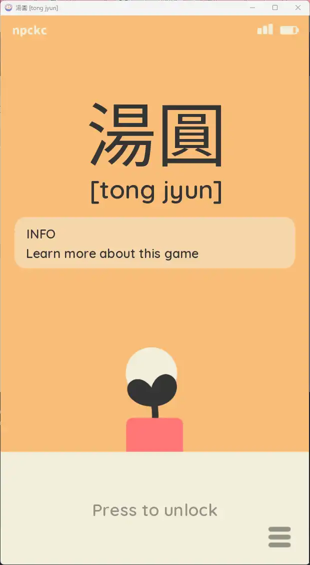 Tong Jyun cover