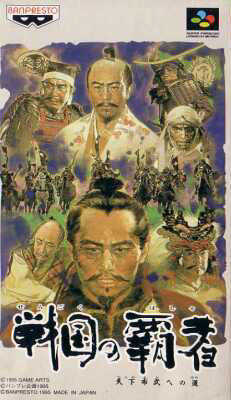 Sengoku no Hasha cover