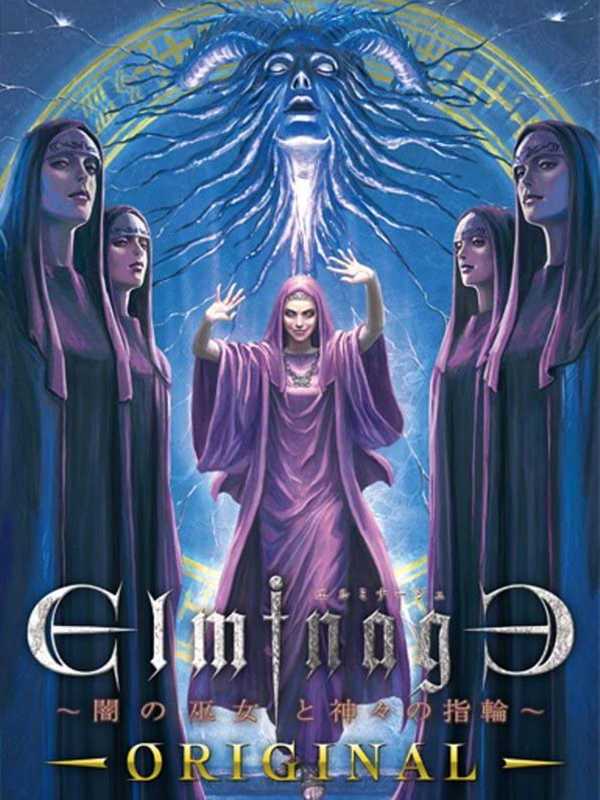 Elminage: Yami no Miko to Kamigami no Yubiwa cover