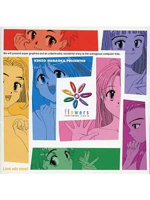 Flowers: Kokoro no Hana cover