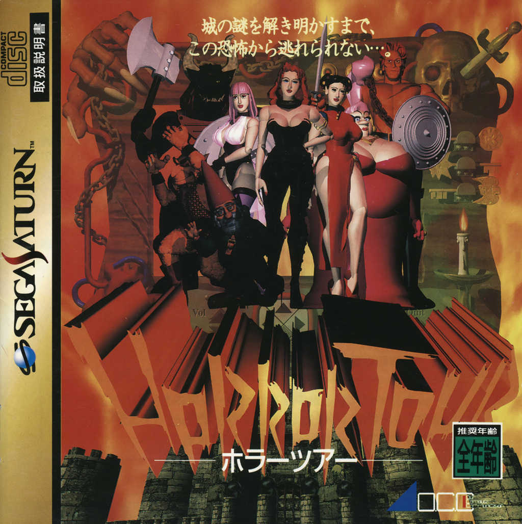 Horror Tour cover